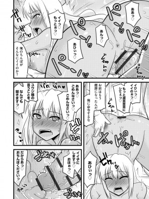 [神宮小川] カノジョが堕ちて寝取られて [DL版]_132