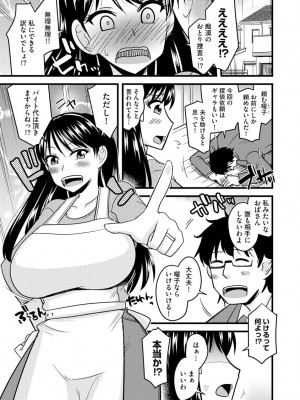 [神宮小川] カノジョが堕ちて寝取られて [DL版]_061