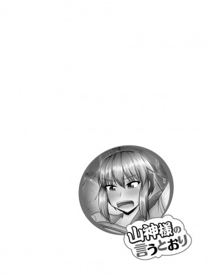 [神宮小川] カノジョが堕ちて寝取られて [DL版]_142