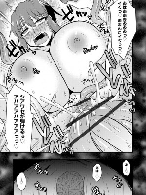 [神宮小川] カノジョが堕ちて寝取られて [DL版]_165