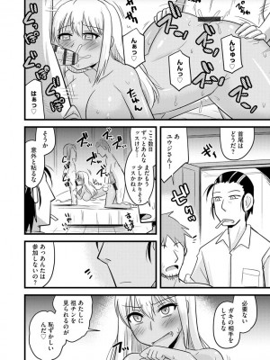 [神宮小川] カノジョが堕ちて寝取られて [DL版]_126