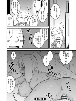 [神宮小川] カノジョが堕ちて寝取られて [DL版]_138