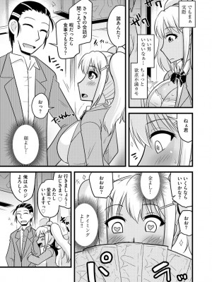 [神宮小川] カノジョが堕ちて寝取られて [DL版]_117