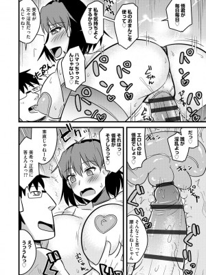 [神宮小川] カノジョが堕ちて寝取られて [DL版]_186