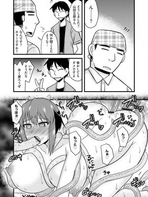 [神宮小川] カノジョが堕ちて寝取られて [DL版]_162