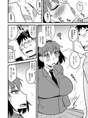 [神宮小川] カノジョが堕ちて寝取られて [DL版]_172