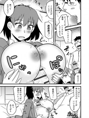 [神宮小川] カノジョが堕ちて寝取られて [DL版]_175