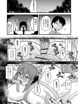 [神宮小川] カノジョが堕ちて寝取られて [DL版]_154