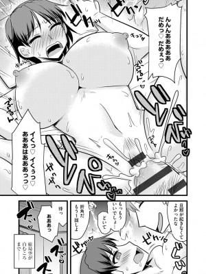 [神宮小川] カノジョが堕ちて寝取られて [DL版]_101