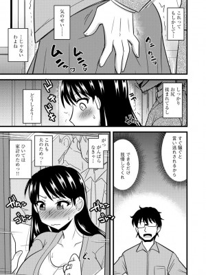 [神宮小川] カノジョが堕ちて寝取られて [DL版]_063