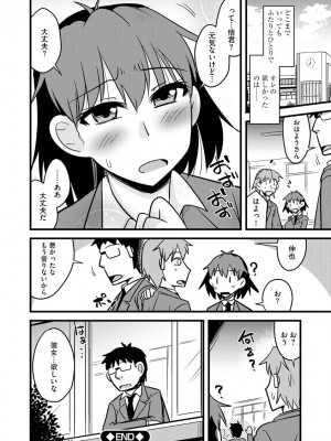 [神宮小川] カノジョが堕ちて寝取られて [DL版]_192