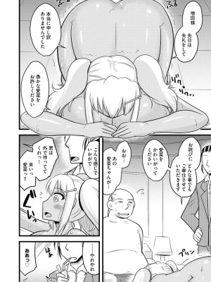 [神宮小川] カノジョが堕ちて寝取られて [DL版]_134