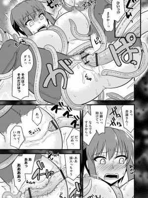 [神宮小川] カノジョが堕ちて寝取られて [DL版]_149