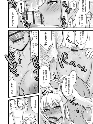 [神宮小川] カノジョが堕ちて寝取られて [DL版]_124