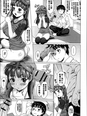 [ゼロの者] シス★ブラっR (めちゃくちゃ交尾しよっ♡) [中国翻訳]_13