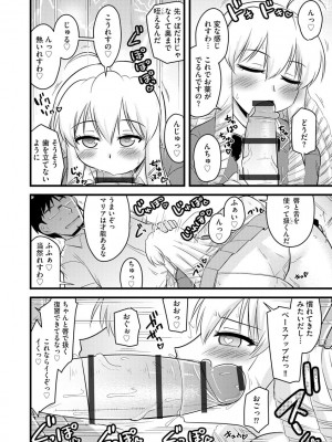 [神宮小川] 催眠ネトラレ生徒会 シーズン2 [DL版]_144