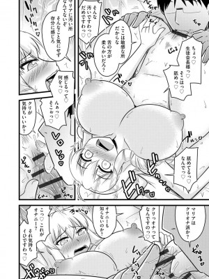 [神宮小川] 催眠ネトラレ生徒会 シーズン2 [DL版]_140