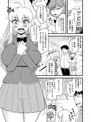 [神宮小川] 催眠ネトラレ生徒会 シーズン2 [DL版]_137