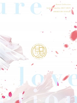 [あまくち少女 (うまくち醤油)] おまけ (時雨ラブコレクション)(艦隊これくしょん -艦これ-) [吸住没碎个人汉化] [DL版]_37