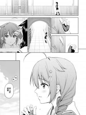 [あまくち少女 (うまくち醤油)] おまけ (時雨ラブコレクション)(艦隊これくしょん -艦これ-) [吸住没碎个人汉化] [DL版]_05