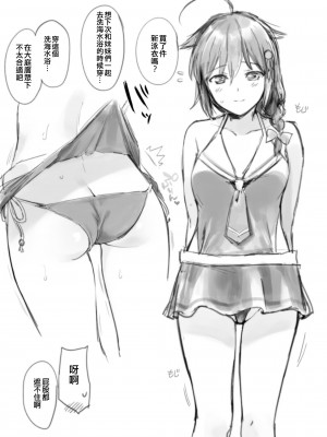 [あまくち少女 (うまくち醤油)] おまけ (時雨ラブコレクション)(艦隊これくしょん -艦これ-) [吸住没碎个人汉化] [DL版]_15