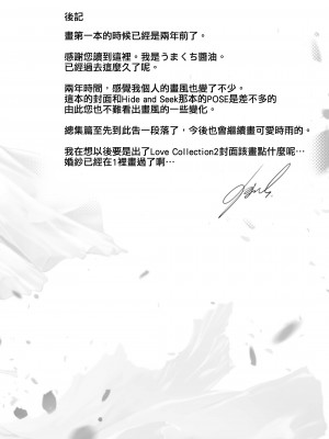 [あまくち少女 (うまくち醤油)] おまけ (時雨ラブコレクション)(艦隊これくしょん -艦これ-) [吸住没碎个人汉化] [DL版]_34