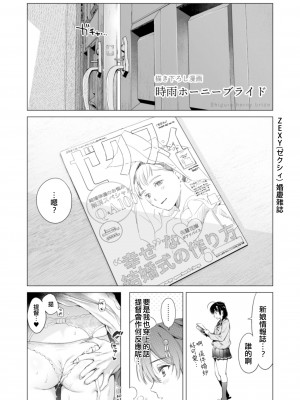 [あまくち少女 (うまくち醤油)] おまけ (時雨ラブコレクション)(艦隊これくしょん -艦これ-) [吸住没碎个人汉化] [DL版]_21