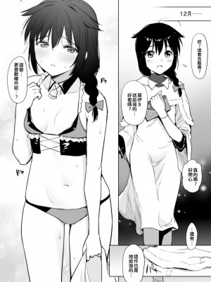 [あまくち少女 (うまくち醤油)] おまけ (時雨ラブコレクション)(艦隊これくしょん -艦これ-) [吸住没碎个人汉化] [DL版]_10