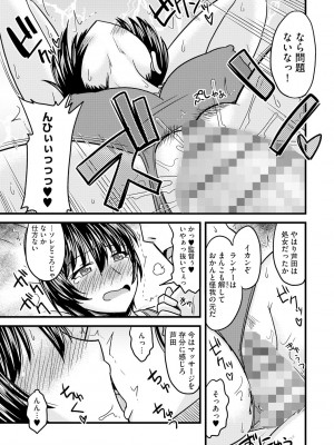 [神宮小川] とろ乳ねっとり [DL版]_193