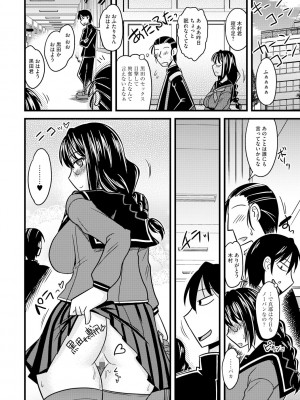 [神宮小川] とろ乳ねっとり [DL版]_182