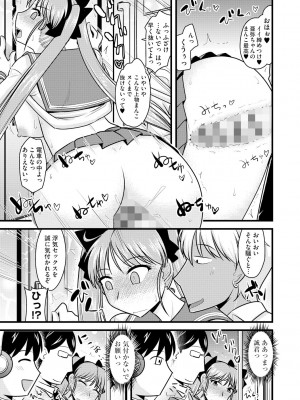 [神宮小川] とろ乳ねっとり [DL版]_067