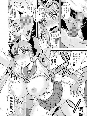 [神宮小川] とろ乳ねっとり [DL版]_066