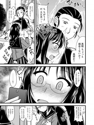 [神宮小川] とろ乳ねっとり [DL版]_161