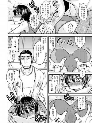 [神宮小川] とろ乳ねっとり [DL版]_188