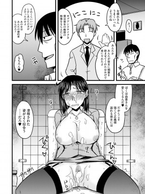 [神宮小川] とろ乳ねっとり [DL版]_104