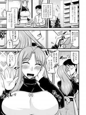 [神宮小川] とろ乳ねっとり [DL版]_107