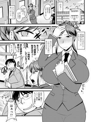 [神宮小川] とろ乳ねっとり [DL版]_133