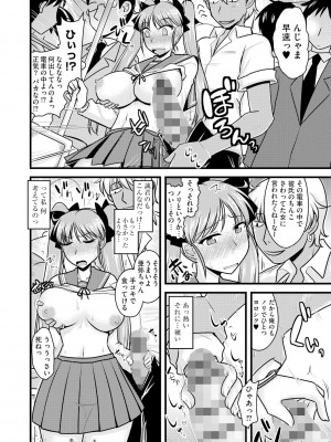 [神宮小川] とろ乳ねっとり [DL版]_064