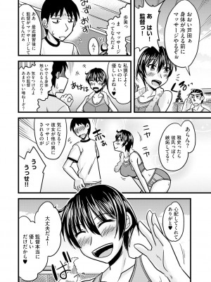 [神宮小川] とろ乳ねっとり [DL版]_186