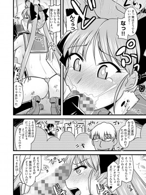 [神宮小川] とろ乳ねっとり [DL版]_076