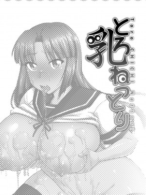 [神宮小川] とろ乳ねっとり [DL版]_184