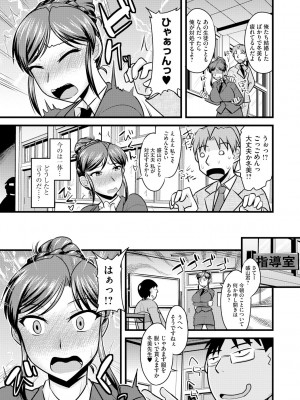 [神宮小川] とろ乳ねっとり [DL版]_135