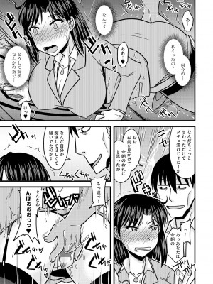 [神宮小川] とろ乳ねっとり [DL版]_089