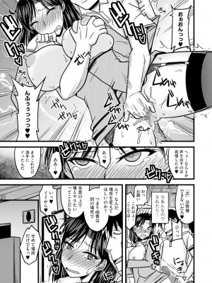 [神宮小川] とろ乳ねっとり [DL版]_093