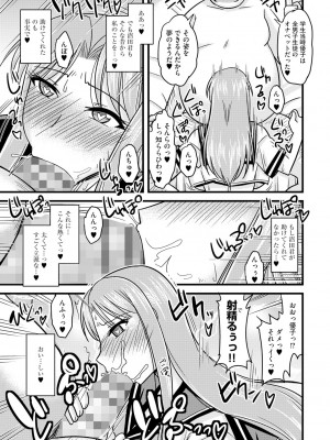 [神宮小川] とろ乳ねっとり [DL版]_123