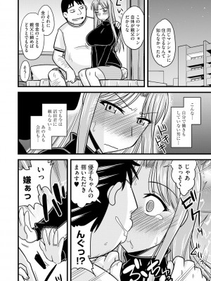 [神宮小川] とろ乳ねっとり [DL版]_110