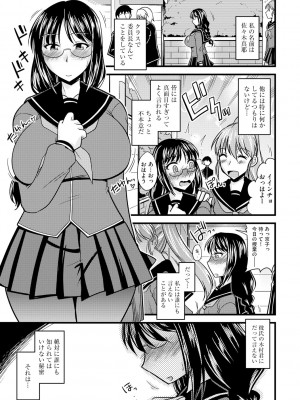 [神宮小川] とろ乳ねっとり [DL版]_159