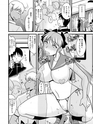 [神宮小川] とろ乳ねっとり [DL版]_074