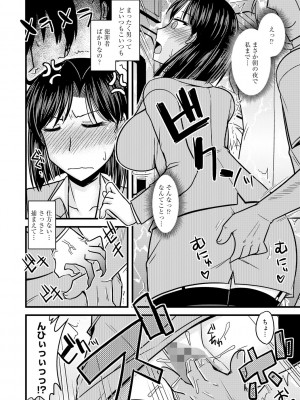 [神宮小川] とろ乳ねっとり [DL版]_088