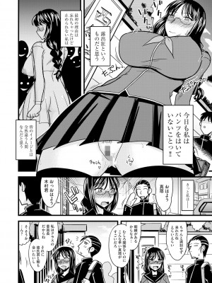 [神宮小川] とろ乳ねっとり [DL版]_160